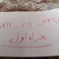 فروش سیم‌کارت همراه اول بهترین کد 2در ایران