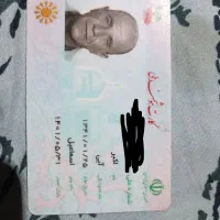 کارت پیدا شده تهران