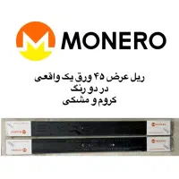 یراق الات کابینت مونرو|عمده‌فروشی|چهاردانگه (تهران), |دیوار