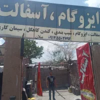 کندن کاهگل سیمانکاری و ایزوگام|خدمات پیشه و مهارت|بردسیر, |دیوار