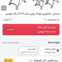 صندلی غذا کودک zooye|اسباب و اثاث بچه|یاسوج, |دیوار