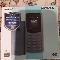 نوکیا ۱۱۰ ۲۰۲۴