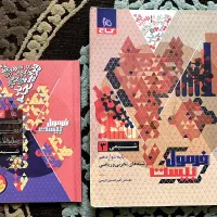 کتاب های فرمول ییست +  فیزیک۳ ریاضی قلم چی رایگان|کتاب و مجله آموزشی|تهران, امیرآباد|دیوار