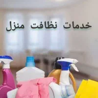 شرکت خدماتی نظافتی پاکشو