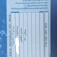 پیدا شده حوالی پست بانک