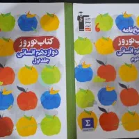 کتاب های کمک آموزشی قلم چی|کتاب و مجله آموزشی|سلمان‌شهر, |دیوار