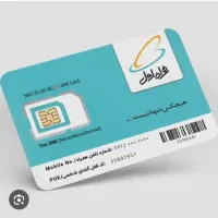 فروش سیم کارت