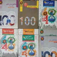 کتاب و جزوات حرف آخر