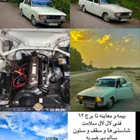 پیکان اس معاوضه با پرایدم دارم