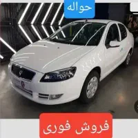 حواله رانا پلاس