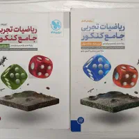 کتاب ریاضی جامع مهر و ماه