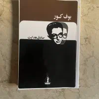 فروش انواع کتاب با کمترین قیمت|کتاب و مجله ادبی|تهران, تجریش|دیوار