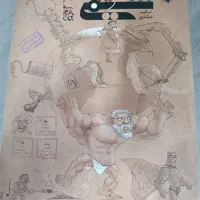 شیمی مبتکران یازدهم