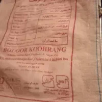 گونی شکر