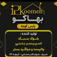 استخدام کارمند معمار یا عمران