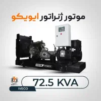 ژنراتور گازی 72.5 کاوا|ماشین‌آلات صنعتی|روانسر, |دیوار