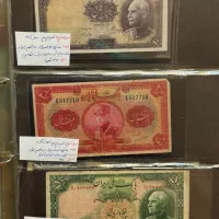 آلبوم اسکناس قدیمی به بالاترین پیشنهاد بفروش میرسد