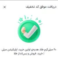 هدیه ۱۰سوت طلا