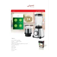 مخلوط کن و اسیاب دسینی