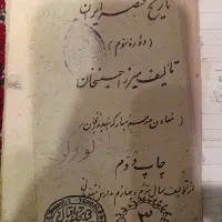 فروشی کتاب  تاریخ معاصر ایران