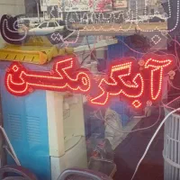 تعمیرات تعمیر و نصب آبگرمکن نصب شیرآلات|خدمات پیشه و مهارت|هشتگرد, هشتگرد قدیم|دیوار