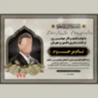 اعلامیه (قیمت مناسب)