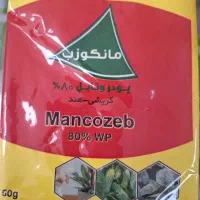گل اپارتمانی سموم وقارچکش خانگی