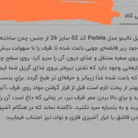 تابه گریل نالینو|ظروف پخت‌وپز|شیراز, مسلم|دیوار