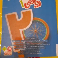 کتاب خیلی سبز دهم ریاضی|کتاب و مجله آموزشی|تهران, خلیج فارس|دیوار