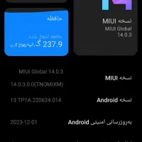 گوشی موبایل نوت ۱۳ پرو پلاس 5G|موبایل|خاش, |دیوار