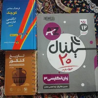 کتاب کمک آموزشی