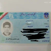 کارت ملی گمشده