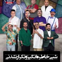 بلیط کنسرت|بلیت کنسرت|کیش, |دیوار