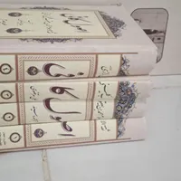 کتاب اصول کافی