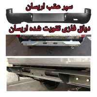 لوازم یدکی وانت اریسان