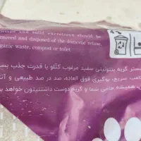 خاک گربه|لوازم جانبی حیوانات|مشهد, رستگار|دیوار