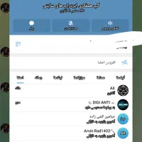 فروش چنل تلگرام به تعداد بالا|لوازم جانبی موبایل و تبلت|هشترود, |دیوار