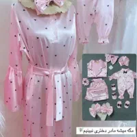 ست مادر و دختری