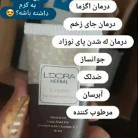 پاکسازی ومحصولات|آرایشی، بهداشتی، درمانی|زابل, |دیوار