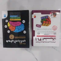 تیزهوشان )هوش کمپلکس و ۳۱،استان|کتاب و مجله آموزشی|رودهن, |دیوار