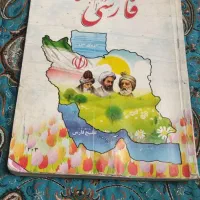 کتاب درسی|کتاب و مجله آموزشی|مشهد, طبرسی شمالی|دیوار