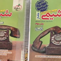 کتاب|کتاب و مجله آموزشی|بجنورد, |دیوار
