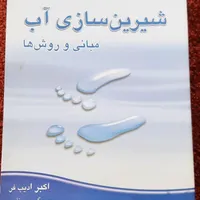 کتاب طراحی پایپینگ|کتاب و مجله آموزشی|بندر کنگان, |دیوار