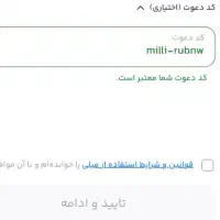 ثبت نام در میلی