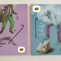 کتاب|کتاب و مجله ادبی|خرمآباد, |دیوار