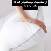 بالشت طبی|رختخواب، بالش، پتو|کرمان, |دیوار