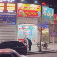 واگذاری-کله-پاچه-و-سیرابی