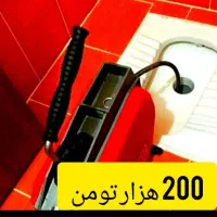 لوله بازکنی چاه بازکن *بشرط بازشدن*۵۵٪تخفیف فنر