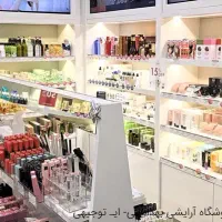 واگذاری-مغازه-آرایشی-با-10سال-سابقه-تمام-امکانات