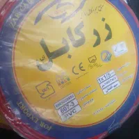 سیم افشان ۱.۵ مس زیر قیمت